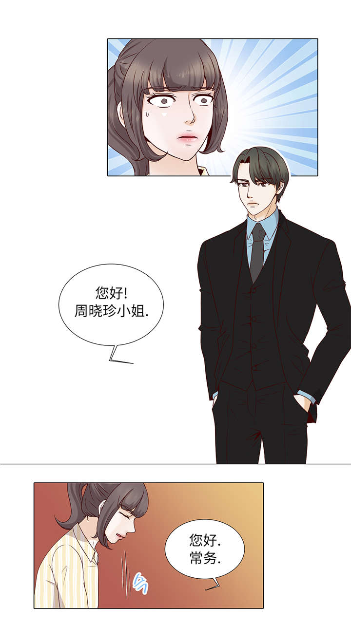 《魔王的阴差》漫画最新章节第38章花心不是错免费下拉式在线观看章节第【16】张图片