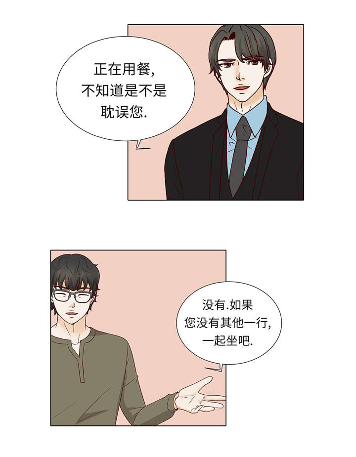 《魔王的阴差》漫画最新章节第38章花心不是错免费下拉式在线观看章节第【14】张图片