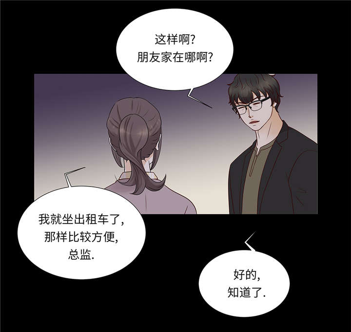 《魔王的阴差》漫画最新章节第39章相亲对象免费下拉式在线观看章节第【24】张图片