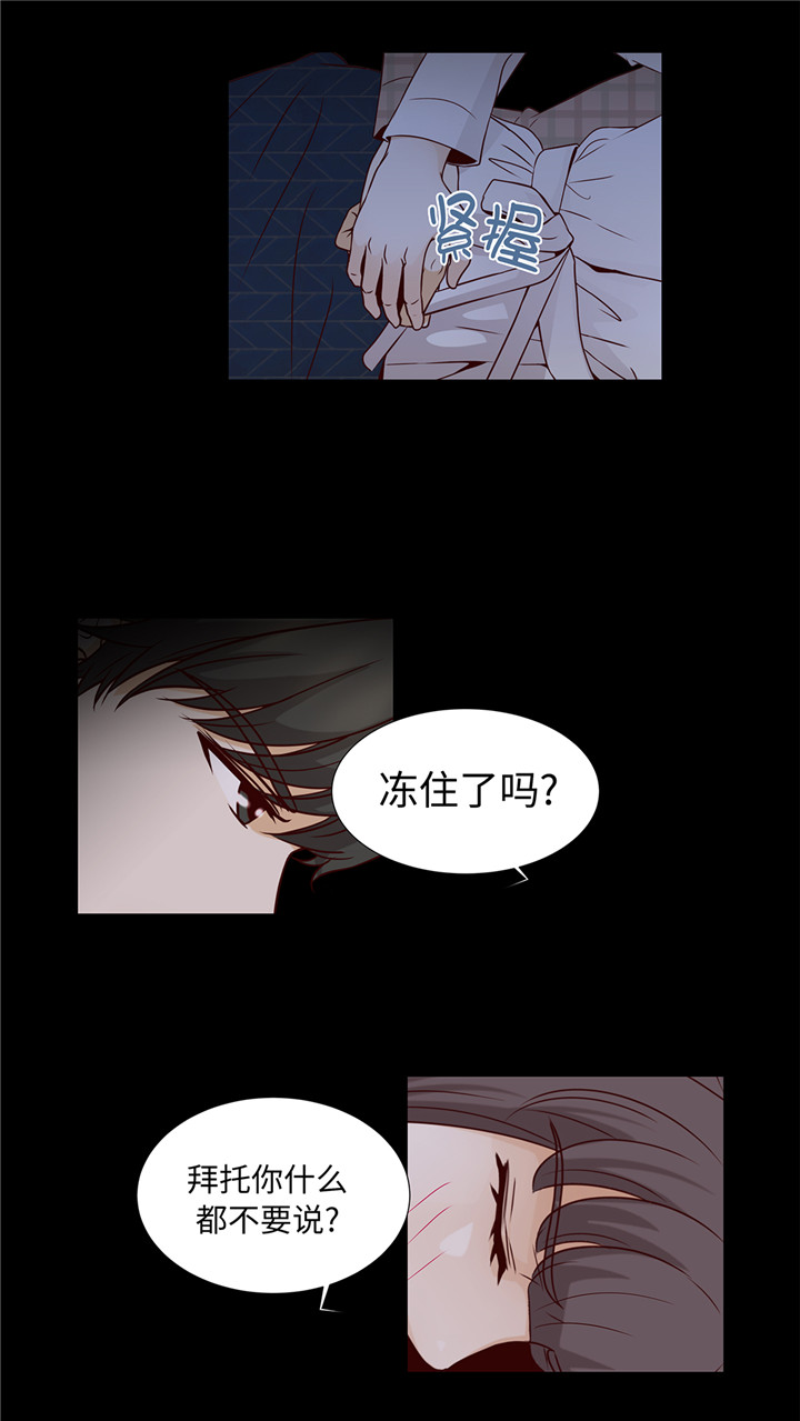 《魔王的阴差》漫画最新章节第42章初吻免费下拉式在线观看章节第【20】张图片