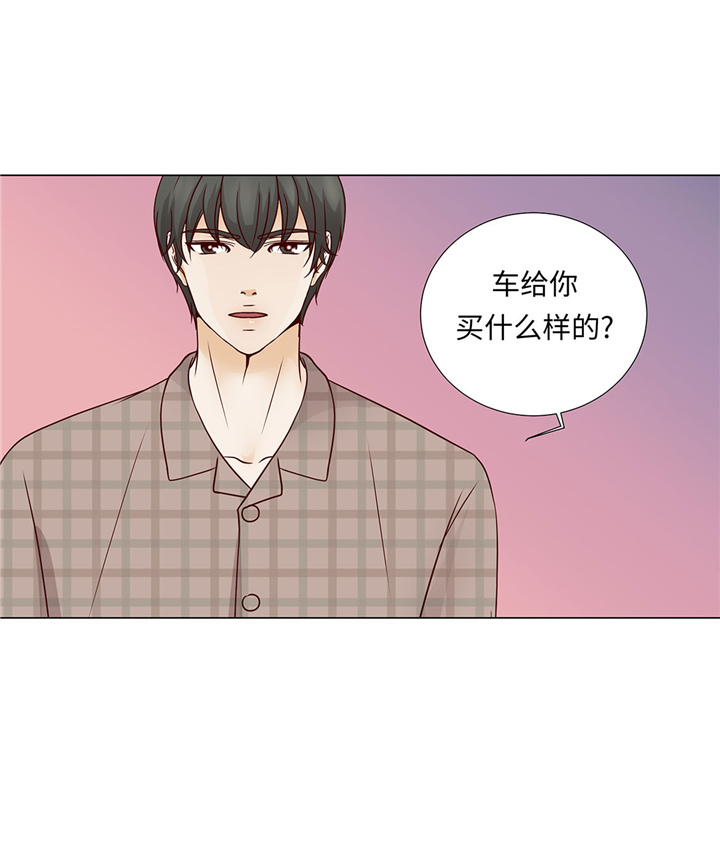 《魔王的阴差》漫画最新章节第47章想我了吗免费下拉式在线观看章节第【27】张图片