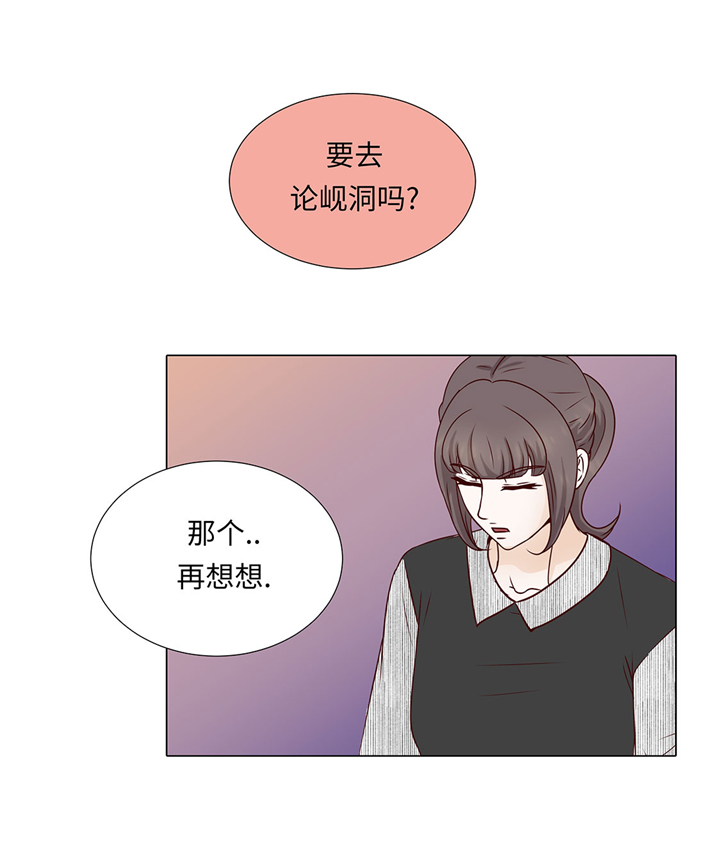 《魔王的阴差》漫画最新章节第47章想我了吗免费下拉式在线观看章节第【30】张图片