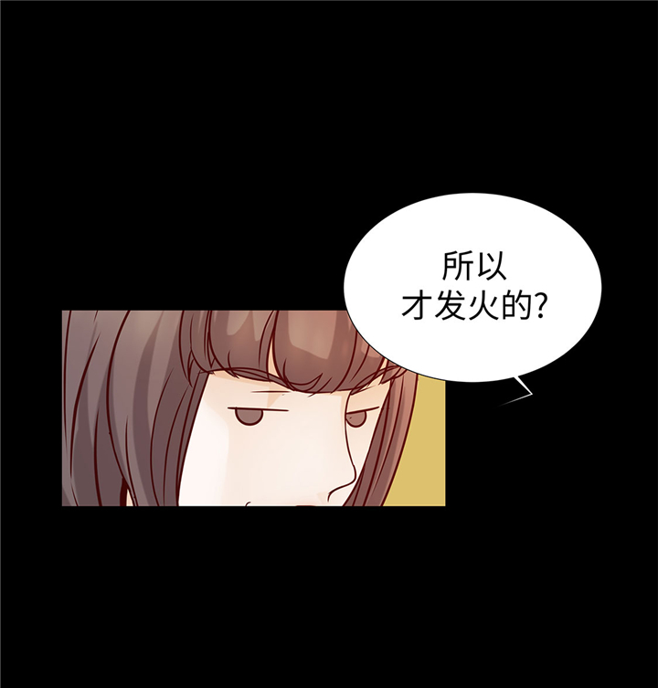 《魔王的阴差》漫画最新章节第51章淋雨免费下拉式在线观看章节第【15】张图片