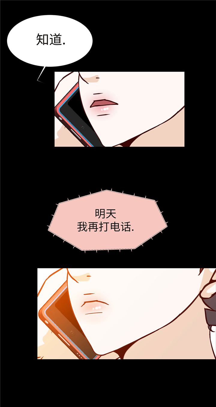 《魔王的阴差》漫画最新章节第55章表白？免费下拉式在线观看章节第【14】张图片