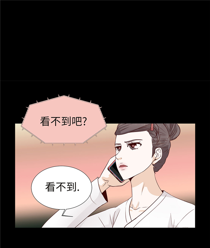 《魔王的阴差》漫画最新章节第55章表白？免费下拉式在线观看章节第【20】张图片