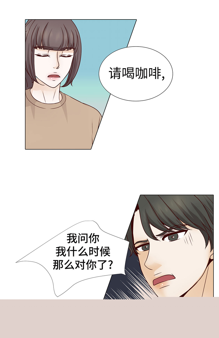 《魔王的阴差》漫画最新章节第58章有点累免费下拉式在线观看章节第【11】张图片