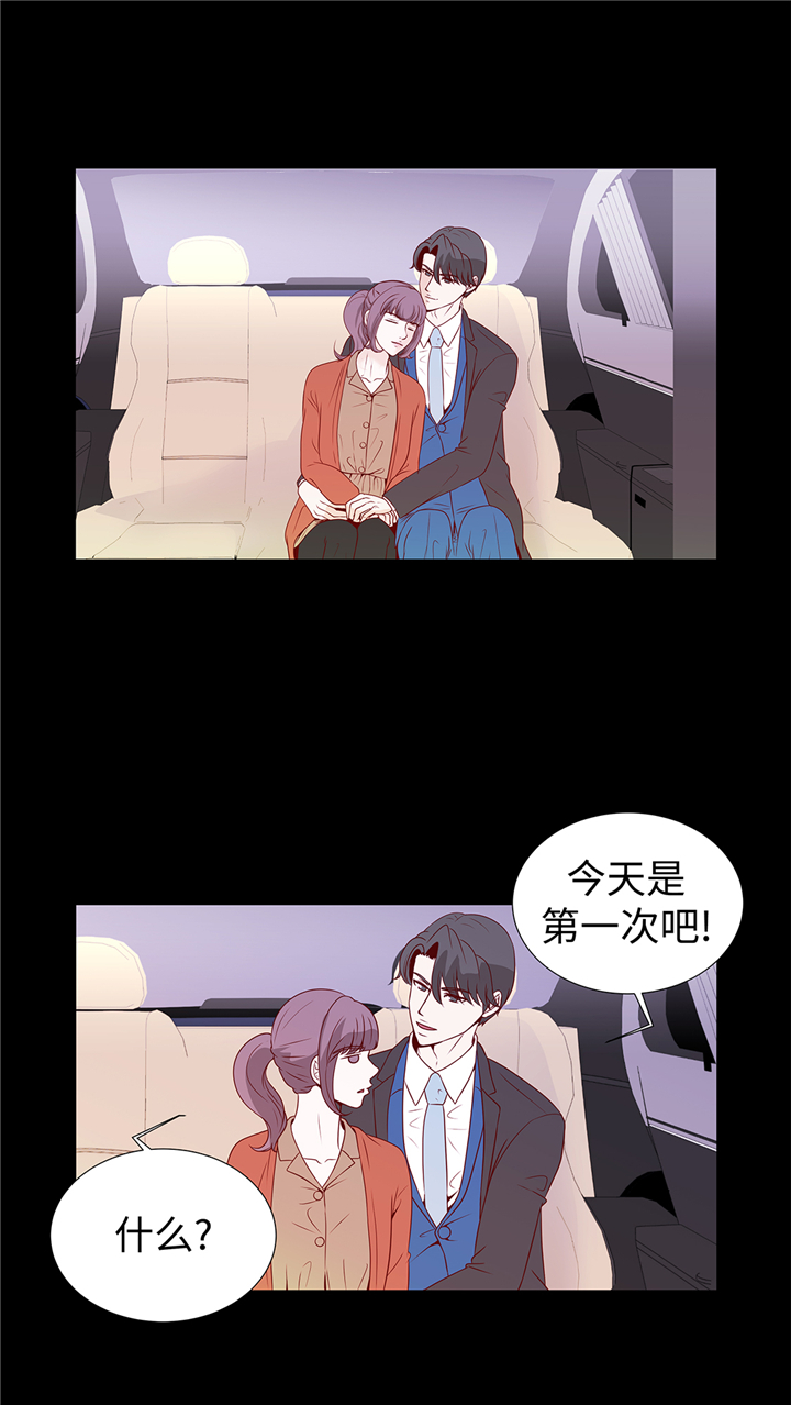 《魔王的阴差》漫画最新章节第67章等一下免费下拉式在线观看章节第【7】张图片