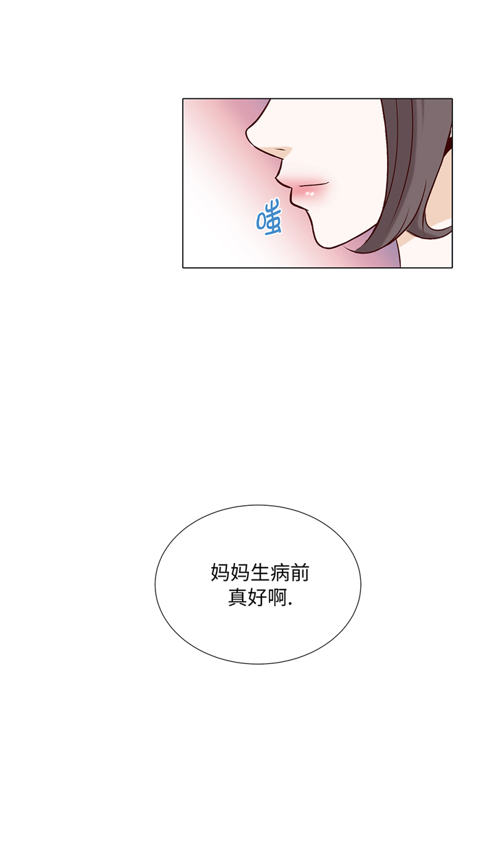 《魔王的阴差》漫画最新章节第73章父亲免费下拉式在线观看章节第【29】张图片