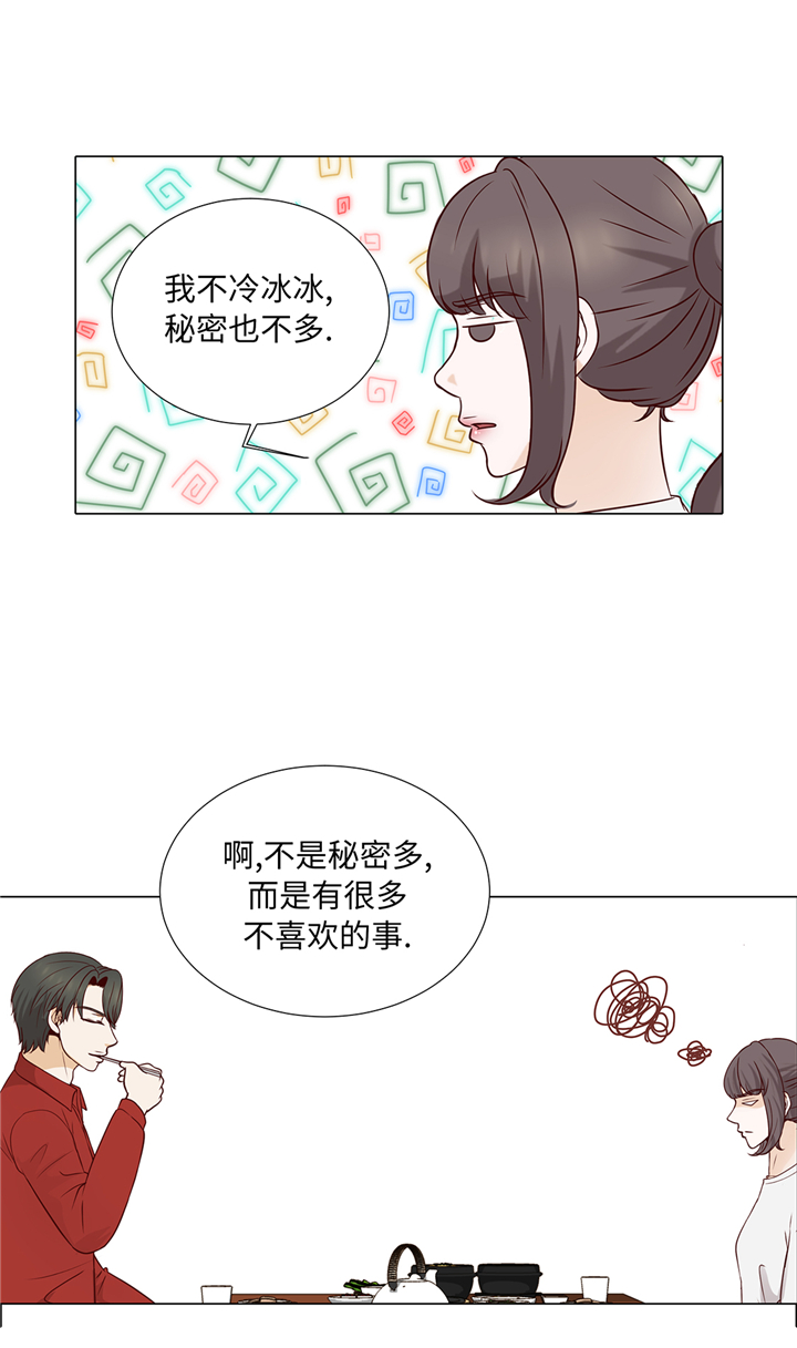 《魔王的阴差》漫画最新章节第73章父亲免费下拉式在线观看章节第【30】张图片