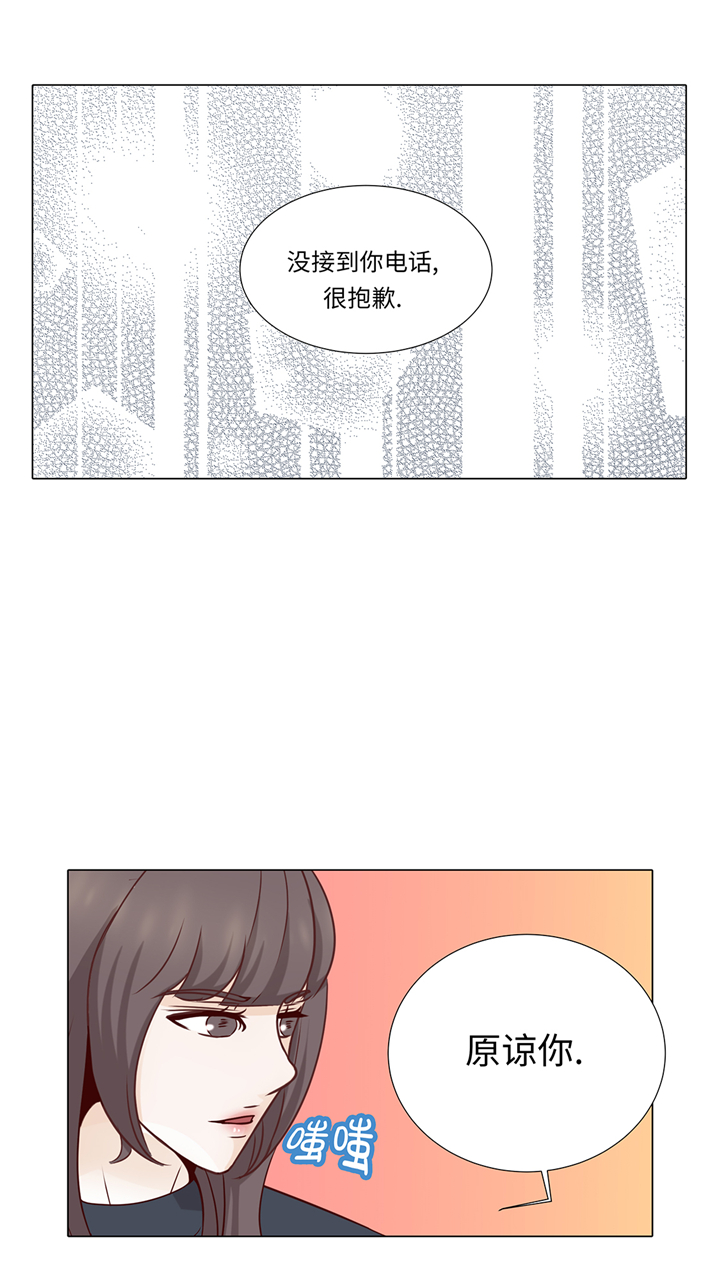 《魔王的阴差》漫画最新章节第79章耽误了免费下拉式在线观看章节第【23】张图片