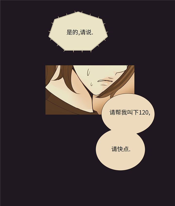 《魔王的阴差》漫画最新章节第79章耽误了免费下拉式在线观看章节第【37】张图片