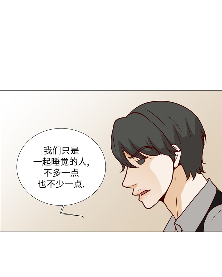 《魔王的阴差》漫画最新章节第81章一点点的改变免费下拉式在线观看章节第【8】张图片