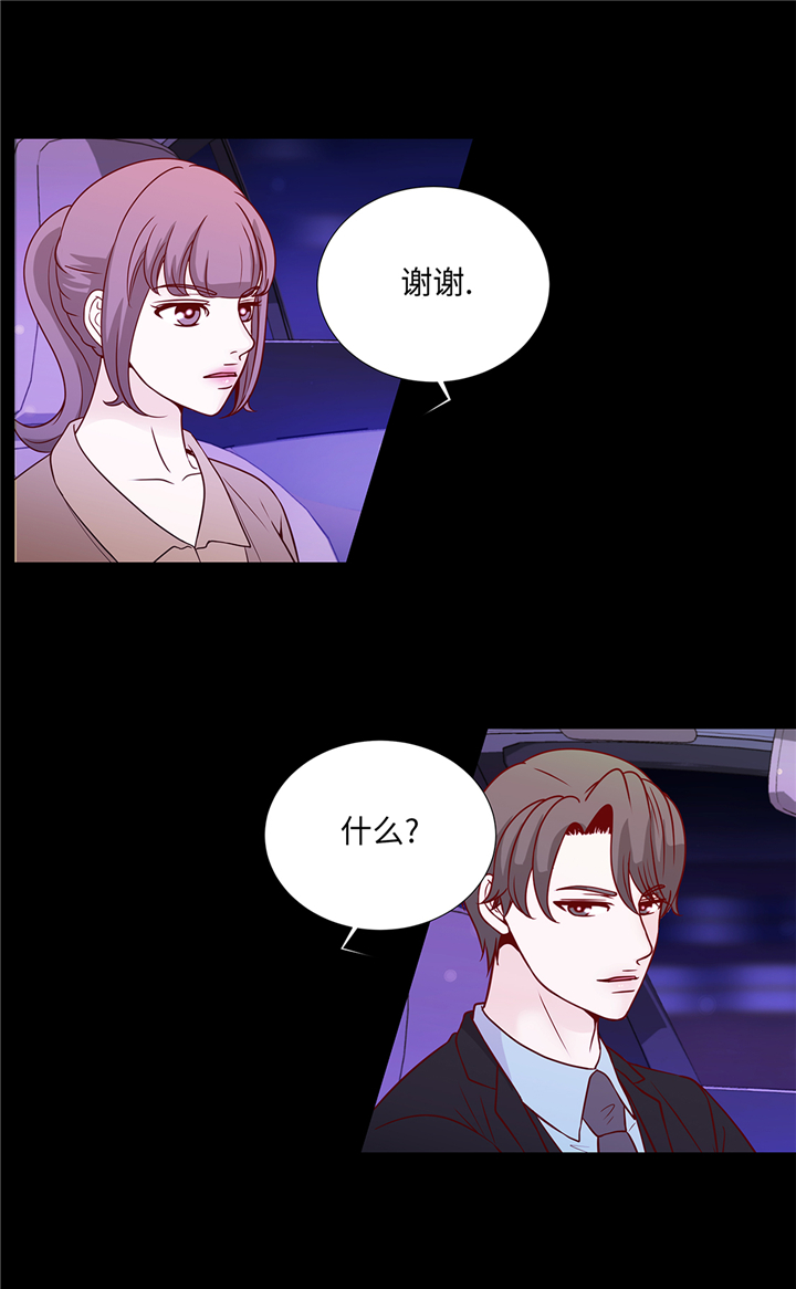 《魔王的阴差》漫画最新章节第86章每一天都快乐免费下拉式在线观看章节第【18】张图片