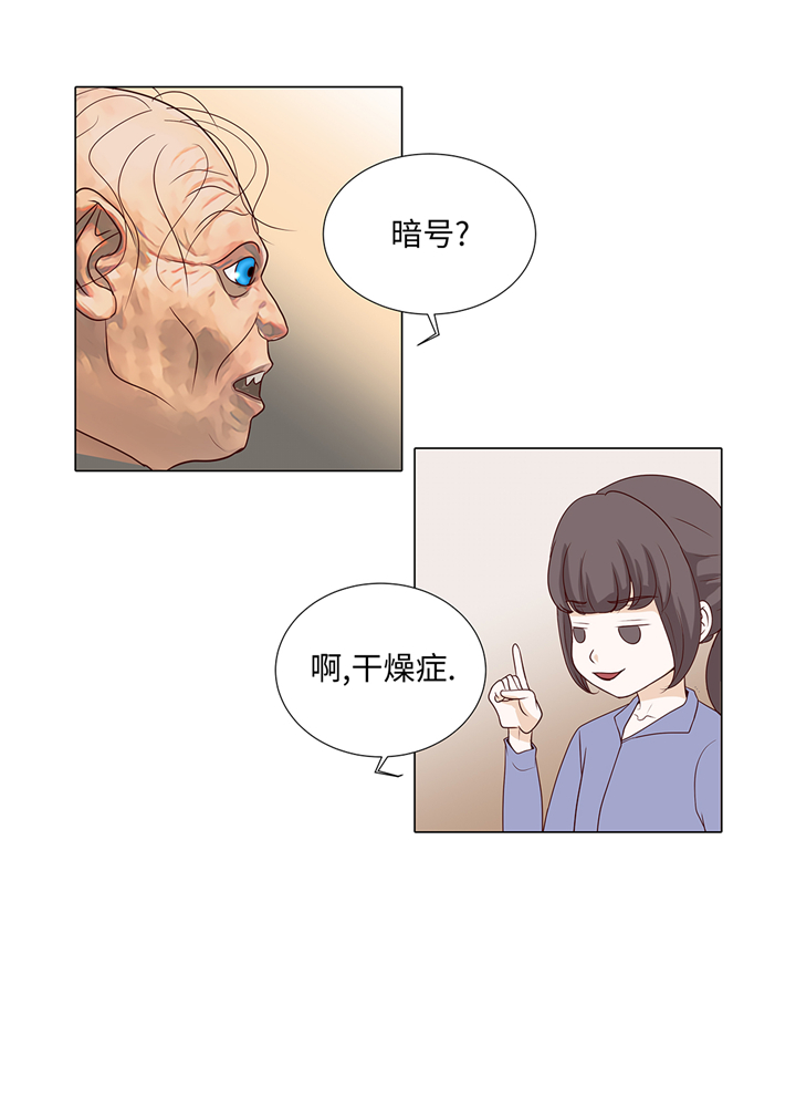 《魔王的阴差》漫画最新章节第88章你到底什么装扮免费下拉式在线观看章节第【19】张图片