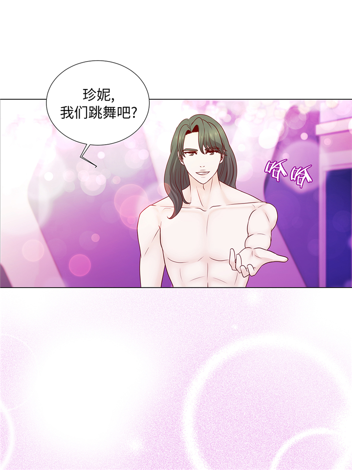 《魔王的阴差》漫画最新章节第89章惊呆我了免费下拉式在线观看章节第【29】张图片