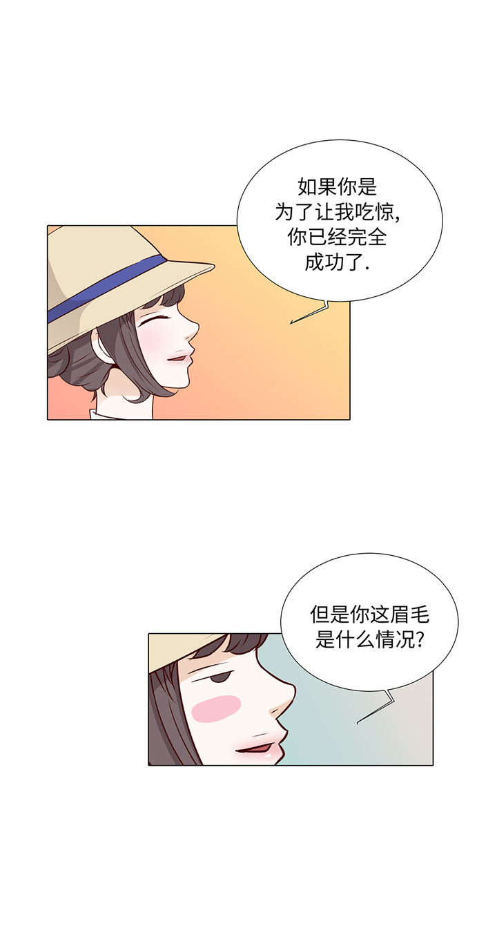 《魔王的阴差》漫画最新章节第89章惊呆我了免费下拉式在线观看章节第【21】张图片