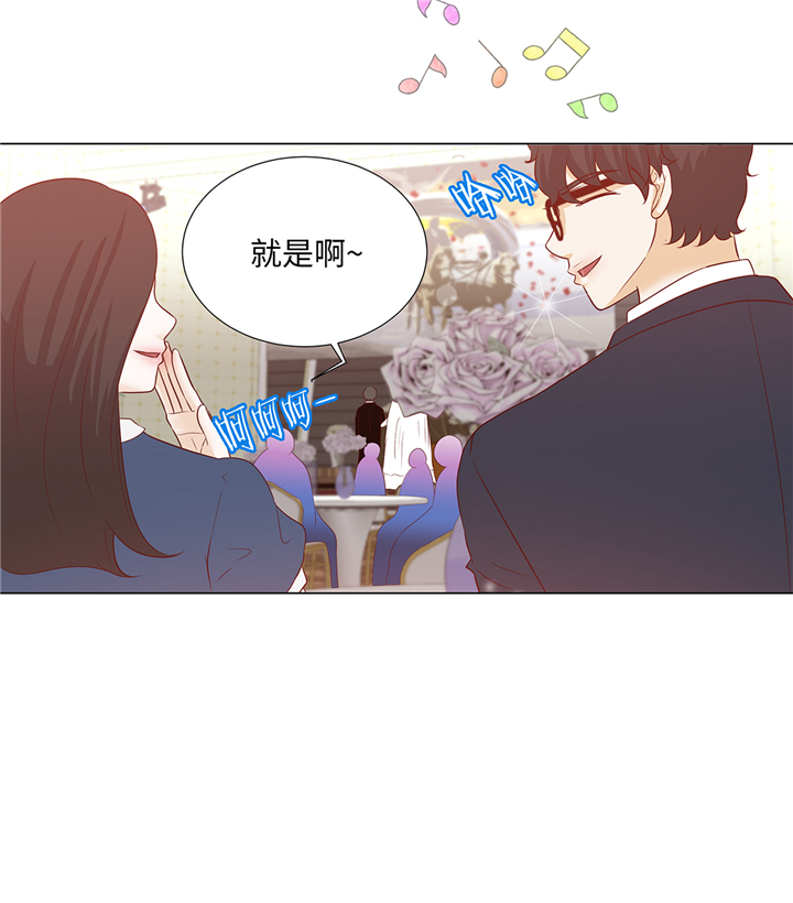 《魔王的阴差》漫画最新章节第95章大结局免费下拉式在线观看章节第【4】张图片