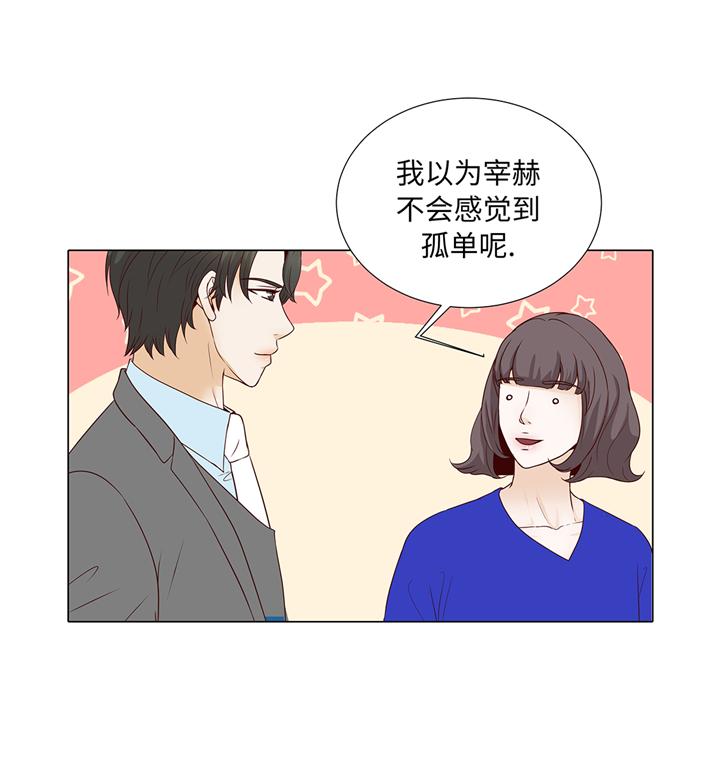 《魔王的阴差》漫画最新章节第95章大结局免费下拉式在线观看章节第【11】张图片