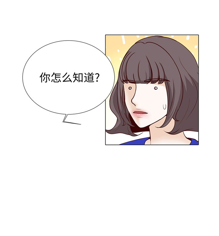 《魔王的阴差》漫画最新章节第95章大结局免费下拉式在线观看章节第【28】张图片