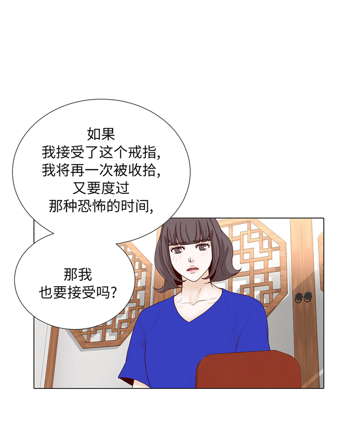 《魔王的阴差》漫画最新章节第95章大结局免费下拉式在线观看章节第【18】张图片