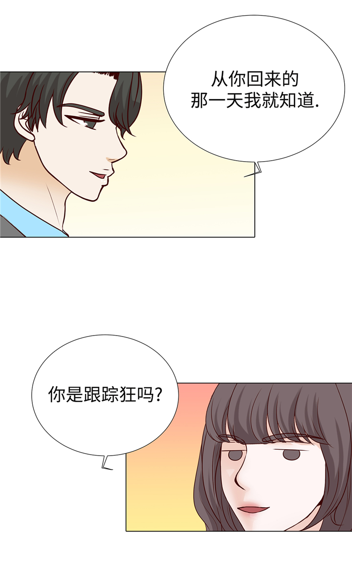 《魔王的阴差》漫画最新章节第95章大结局免费下拉式在线观看章节第【27】张图片