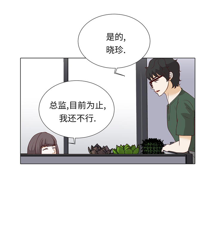 《魔王的阴差》漫画最新章节第95章大结局免费下拉式在线观看章节第【42】张图片