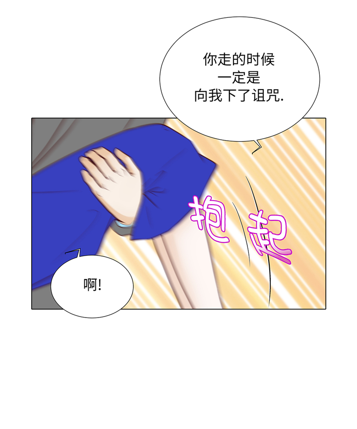 《魔王的阴差》漫画最新章节第95章大结局免费下拉式在线观看章节第【10】张图片