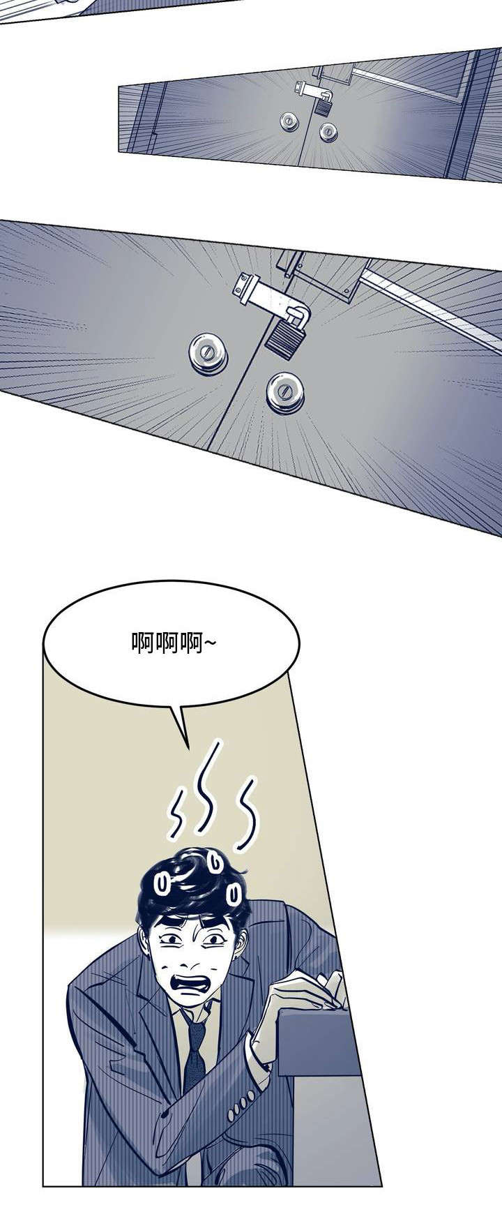 《无处放置》漫画最新章节第2章喜欢男人免费下拉式在线观看章节第【10】张图片