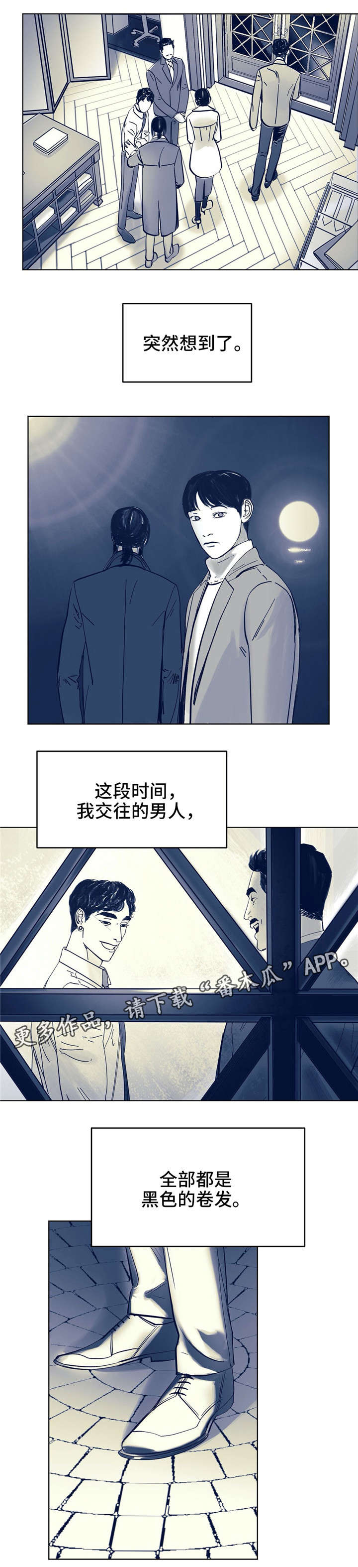 《无处放置》漫画最新章节第5章你好免费下拉式在线观看章节第【11】张图片