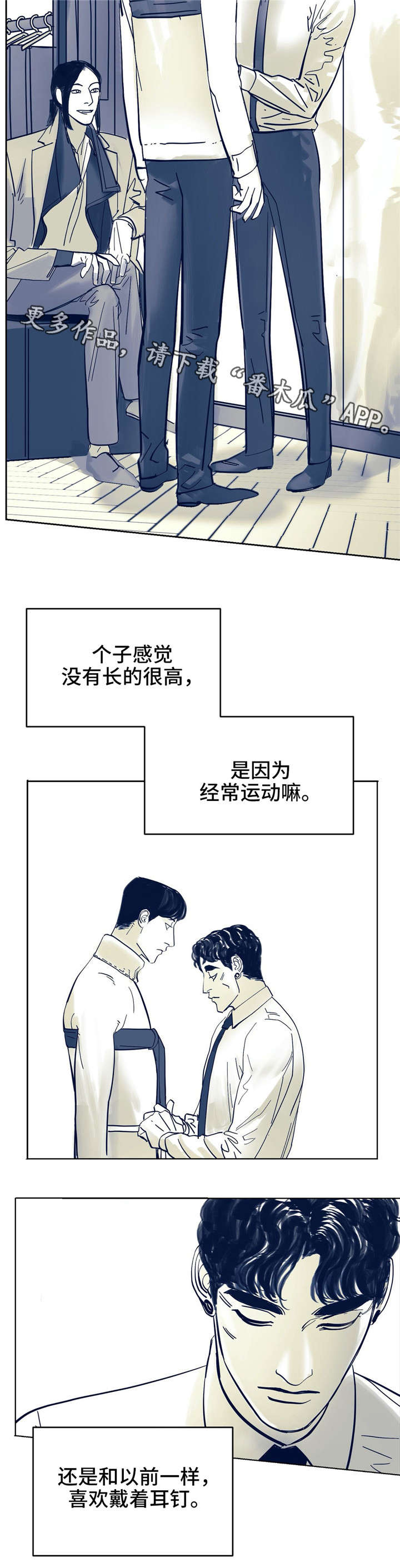 《无处放置》漫画最新章节第5章你好免费下拉式在线观看章节第【14】张图片