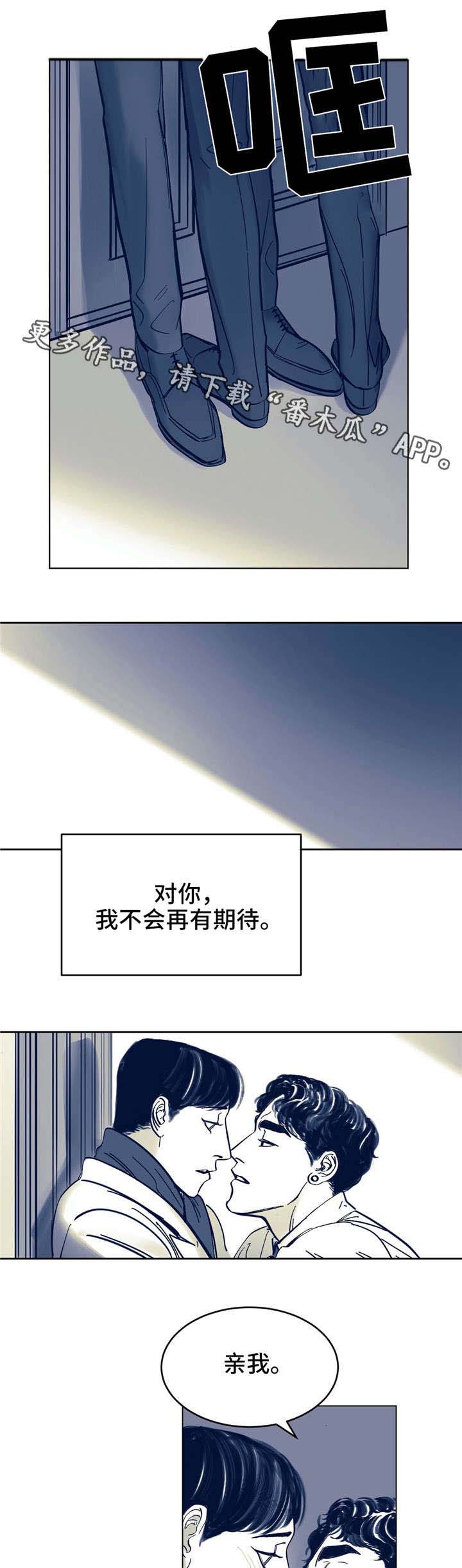 《无处放置》漫画最新章节第7章不是故意免费下拉式在线观看章节第【15】张图片