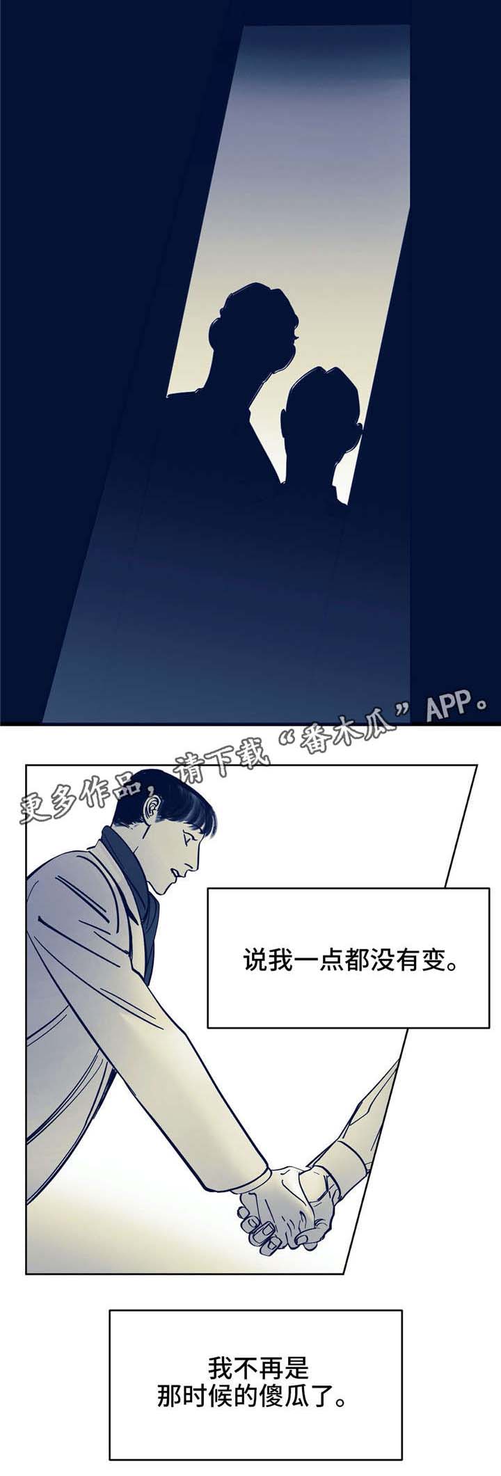 《无处放置》漫画最新章节第7章不是故意免费下拉式在线观看章节第【16】张图片