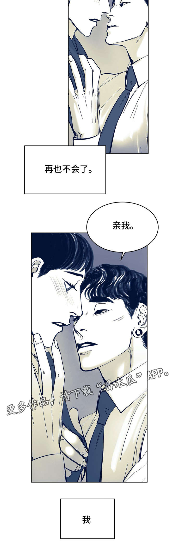 《无处放置》漫画最新章节第7章不是故意免费下拉式在线观看章节第【14】张图片