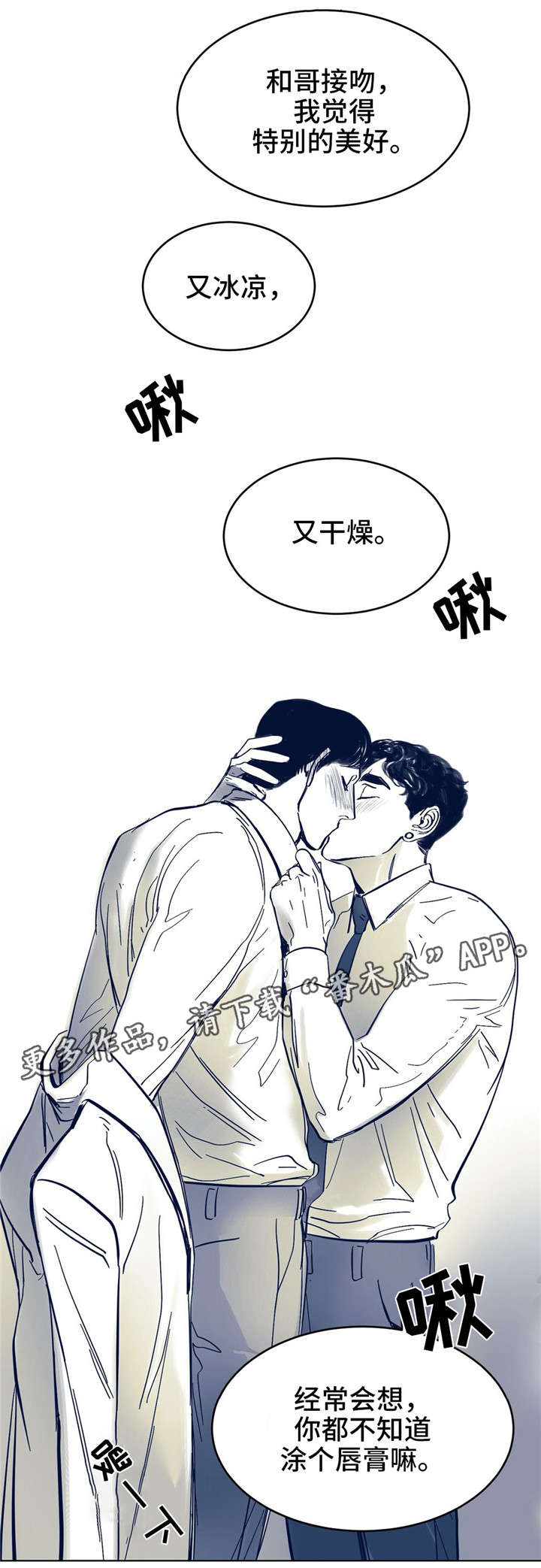 《无处放置》漫画最新章节第7章不是故意免费下拉式在线观看章节第【12】张图片