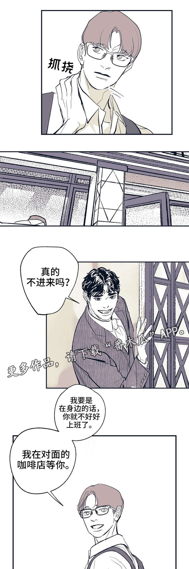 《无处放置》漫画最新章节第13章多做了一份免费下拉式在线观看章节第【10】张图片