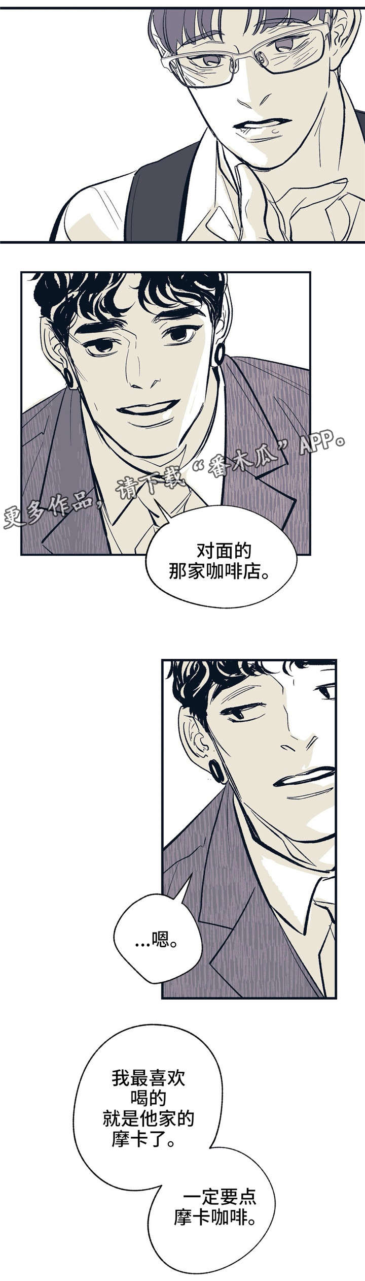 《无处放置》漫画最新章节第13章多做了一份免费下拉式在线观看章节第【8】张图片