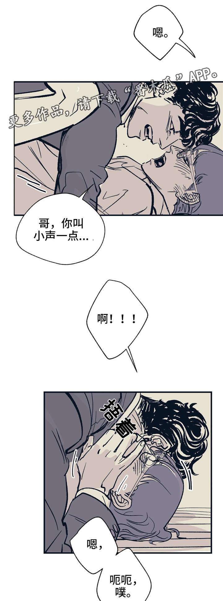 《无处放置》漫画最新章节第20章前进的路免费下拉式在线观看章节第【14】张图片