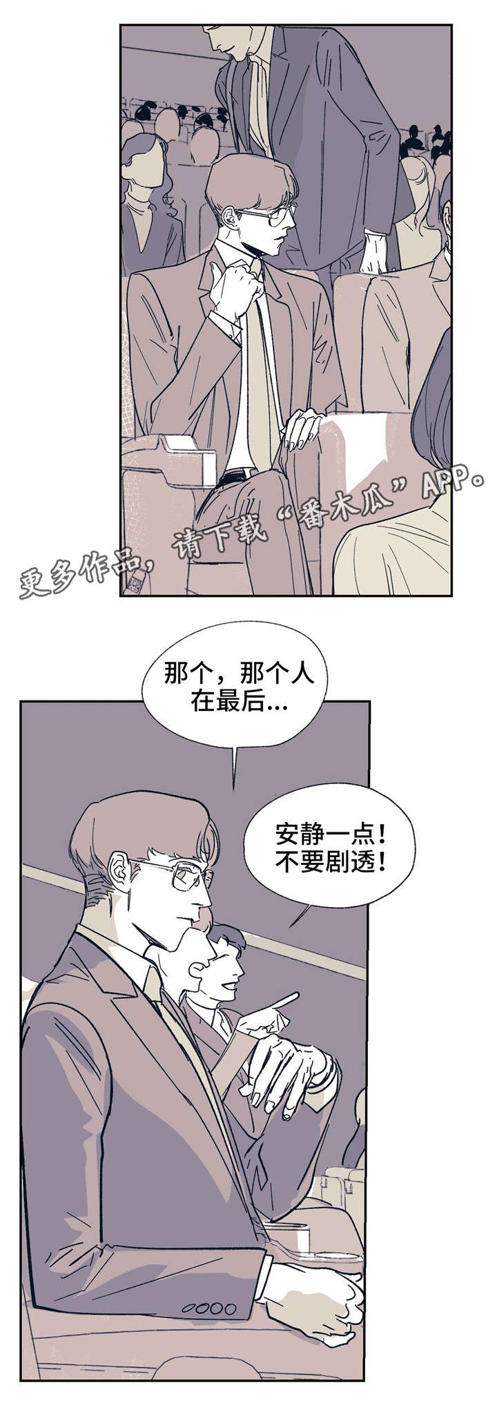 《无处放置》漫画最新章节第24章有错吗？免费下拉式在线观看章节第【10】张图片