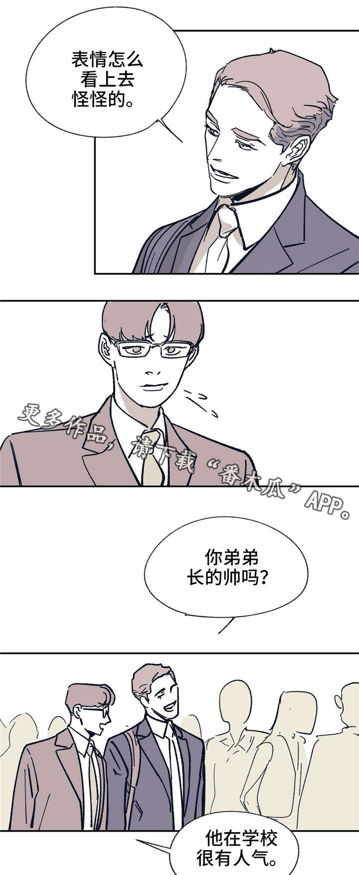 《无处放置》漫画最新章节第24章有错吗？免费下拉式在线观看章节第【13】张图片