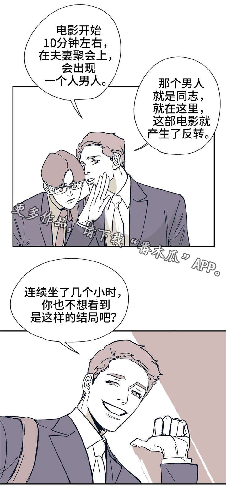 《无处放置》漫画最新章节第24章有错吗？免费下拉式在线观看章节第【11】张图片