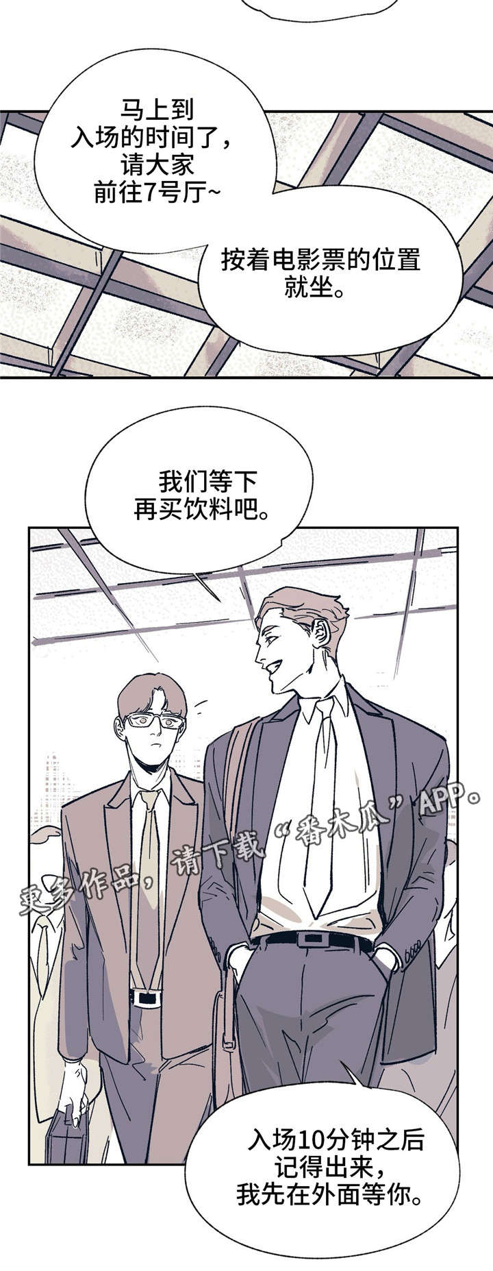 《无处放置》漫画最新章节第24章有错吗？免费下拉式在线观看章节第【12】张图片