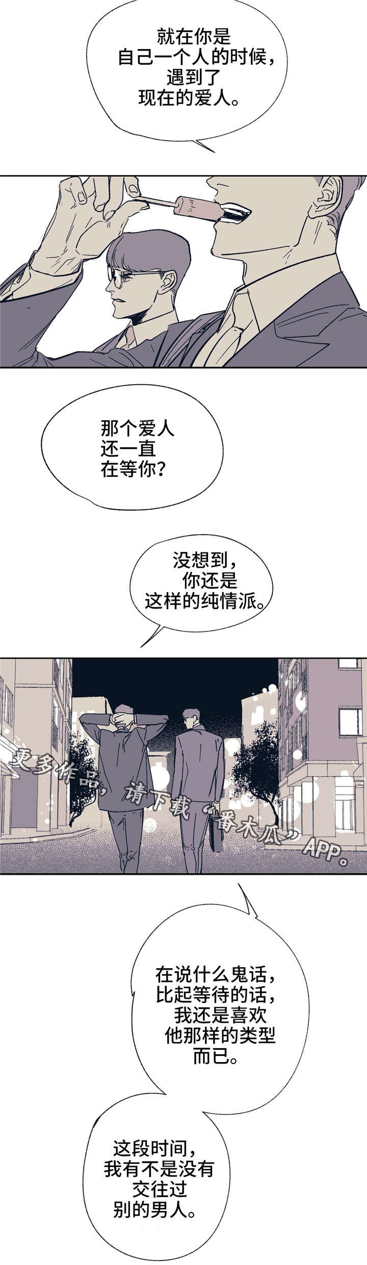 《无处放置》漫画最新章节第25章一直在等你免费下拉式在线观看章节第【15】张图片