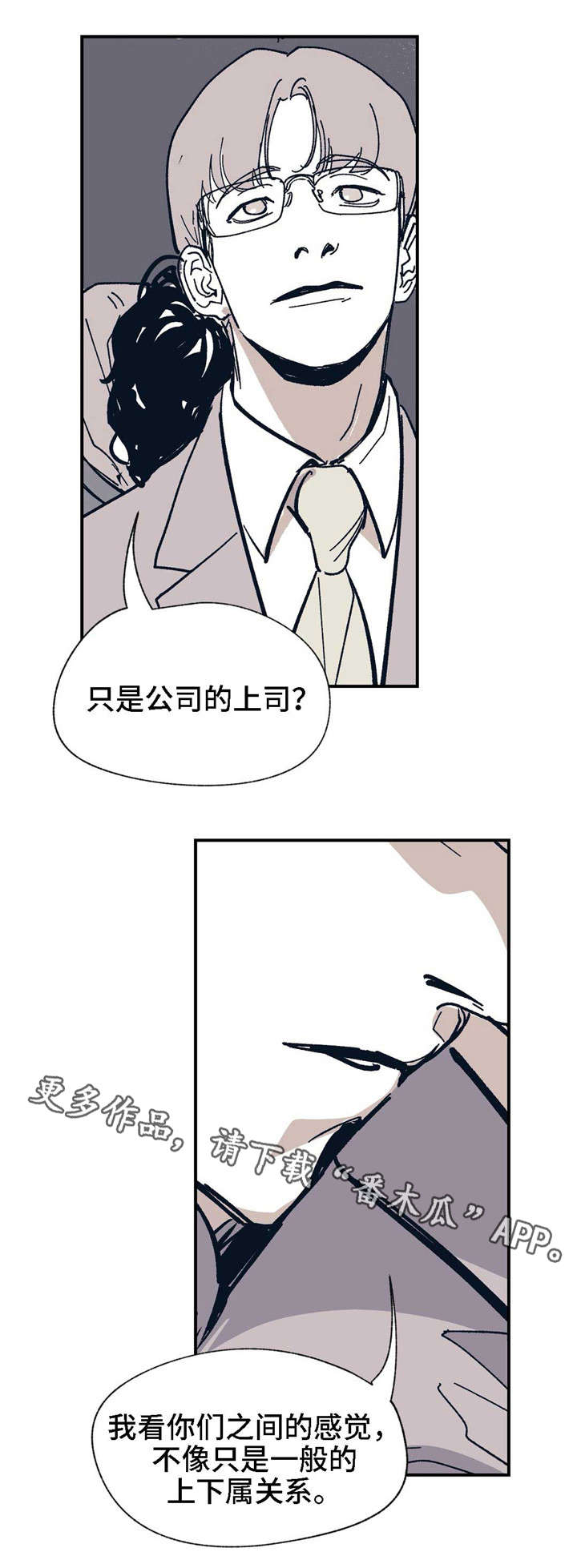 《无处放置》漫画最新章节第26章他是谁免费下拉式在线观看章节第【11】张图片