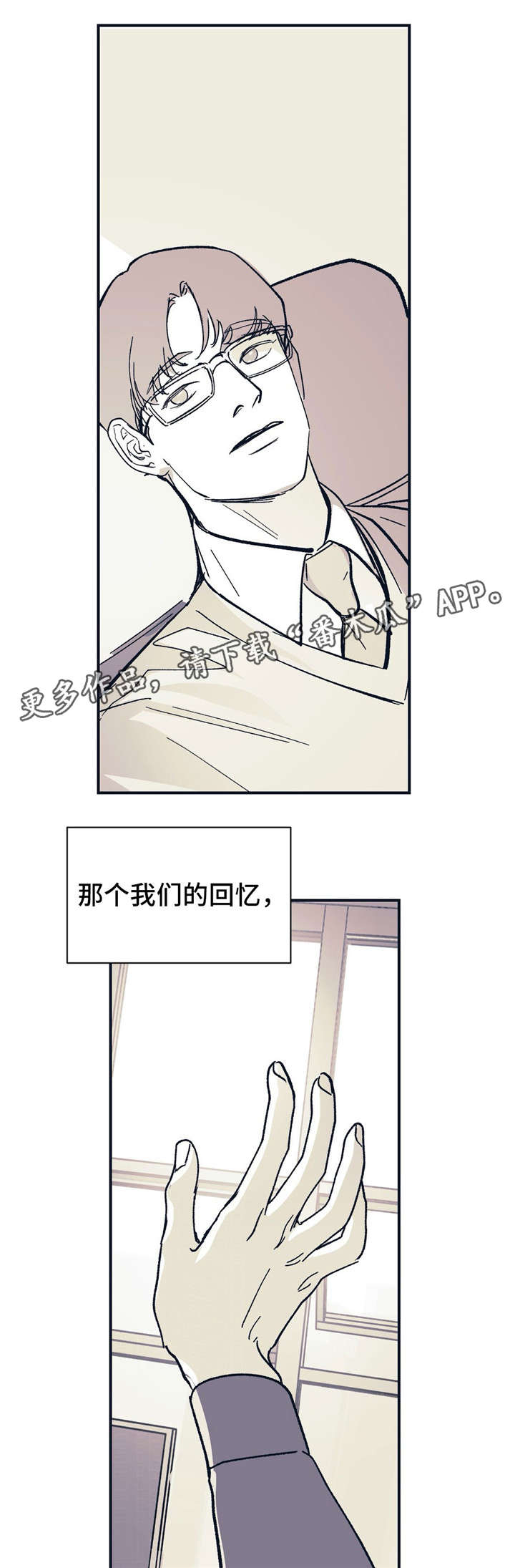 《无处放置》漫画最新章节第32章工作失误免费下拉式在线观看章节第【14】张图片