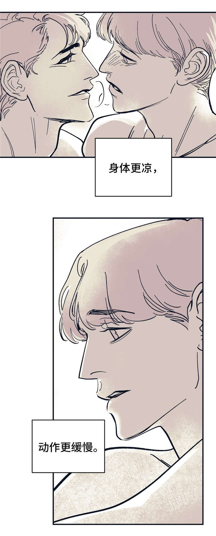 《无处放置》漫画最新章节第36章不要这样免费下拉式在线观看章节第【17】张图片