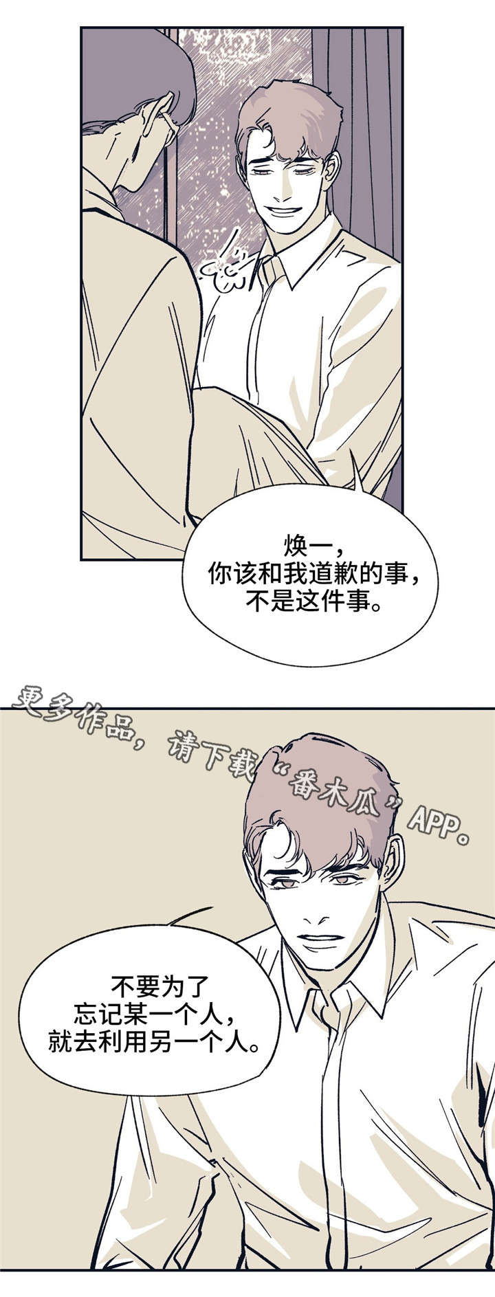 《无处放置》漫画最新章节第37章分手了免费下拉式在线观看章节第【22】张图片