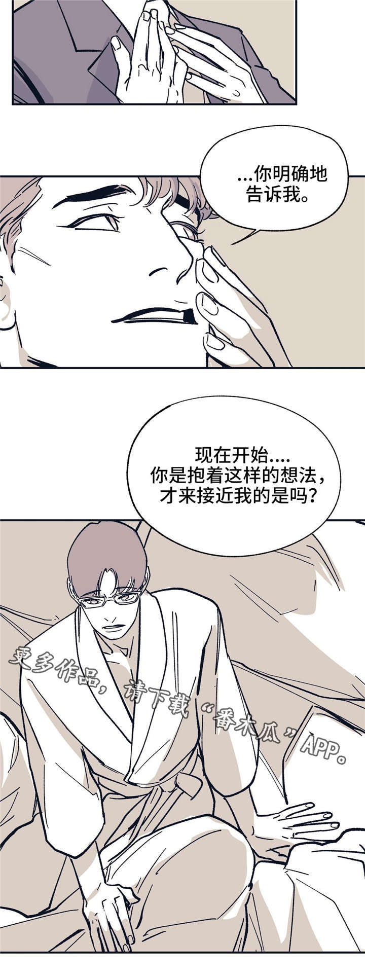 《无处放置》漫画最新章节第37章分手了免费下拉式在线观看章节第【18】张图片