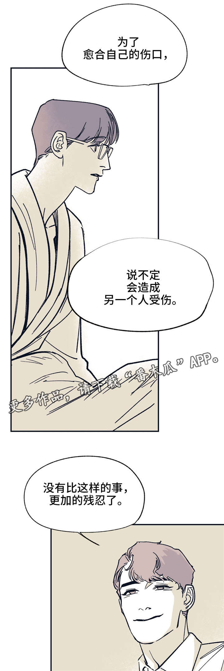 《无处放置》漫画最新章节第37章分手了免费下拉式在线观看章节第【21】张图片