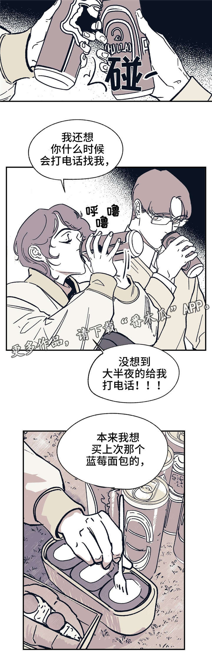 《无处放置》漫画最新章节第38章你说得对免费下拉式在线观看章节第【10】张图片