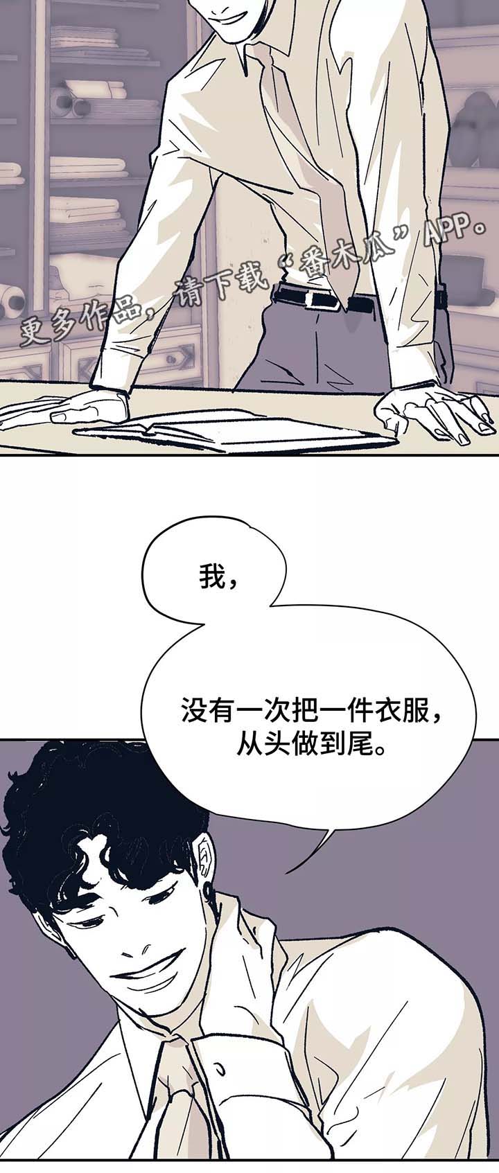 《无处放置》漫画最新章节第43章重新在一起免费下拉式在线观看章节第【8】张图片